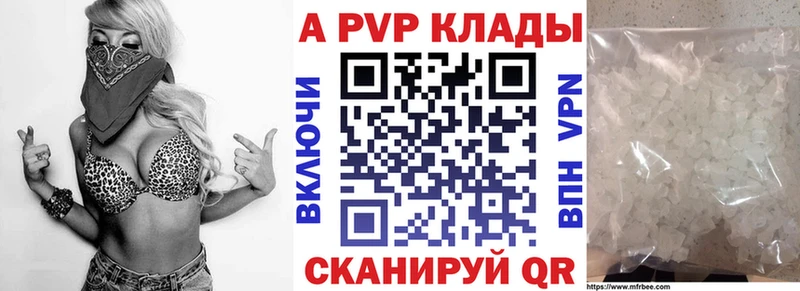 Купить  Тарко-Сале  APVP кристаллы 