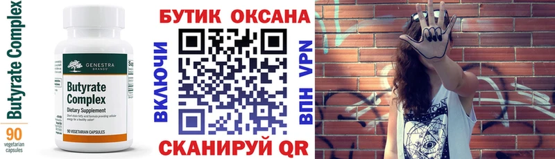 Купить закладки  Тарко-Сале  БУТИРАТ оксана 