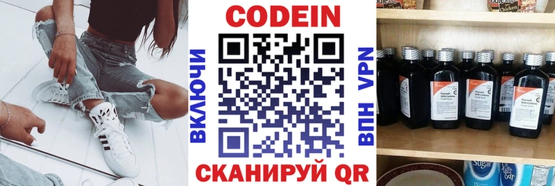 Кодеиновый сироп Lean напиток Lean (лин)  Купить где  Тарко-Сале 